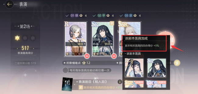 绝对演绎怎么提高作品评分 如何提高绝对演绎手游作品评分