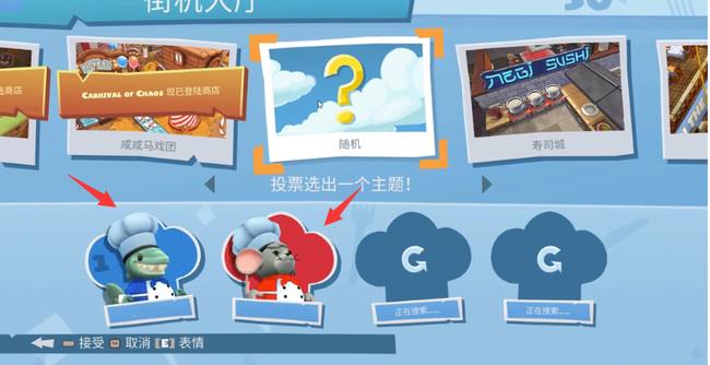 胡闹厨房2一方没买可以一起玩吗 一起欢呼吧胡闹厨房再度登场