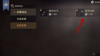 猎魂觉醒法杖进化路线怎么选