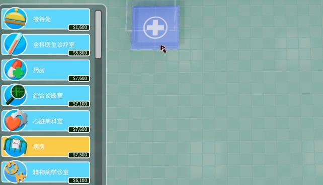 双点医院的技巧是什么