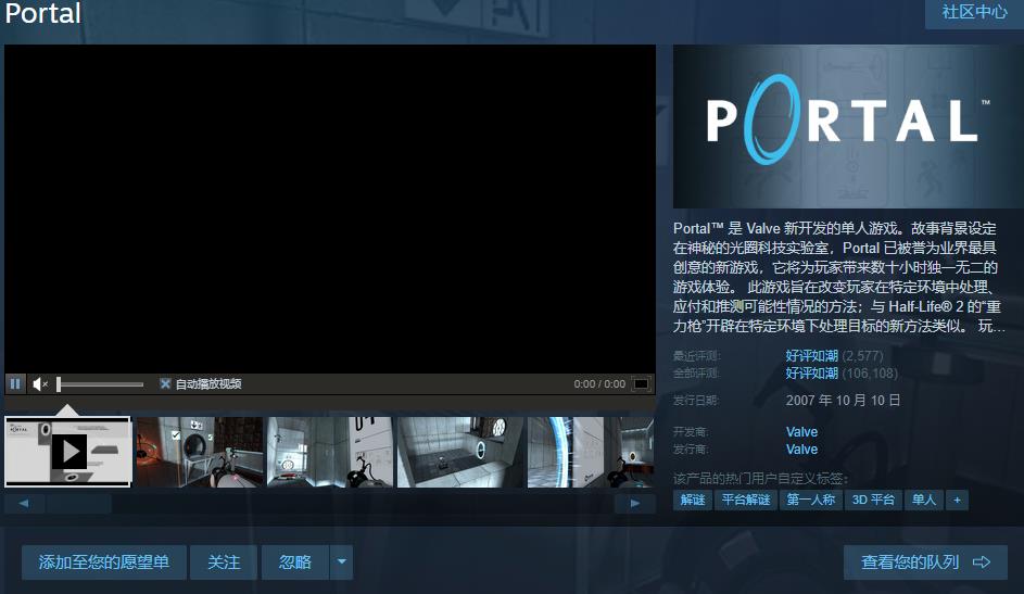 传送门2需要加速器吗