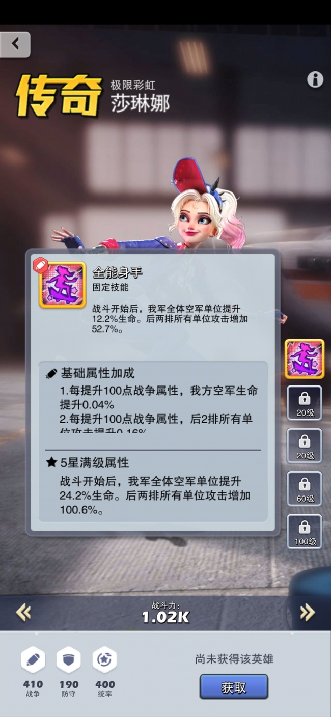 口袋奇兵空军最强阵容是什么 口袋奇兵手游最强空军阵容攻略