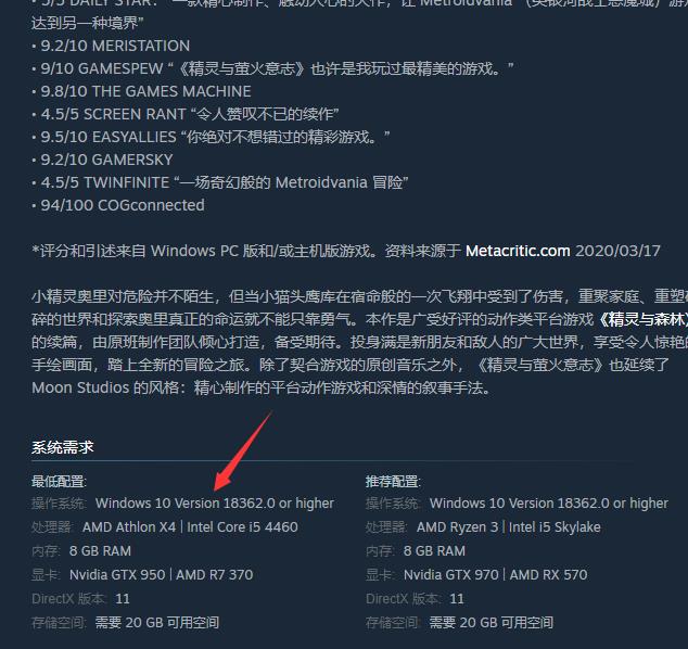 精灵与萤火意志对电脑配置要求高吗