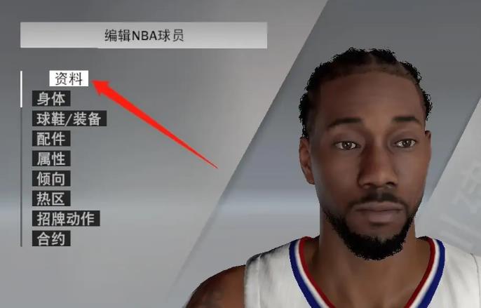 NBA2K22怎么编辑球员位置 NBA 2K22玩法教程编辑球员位置