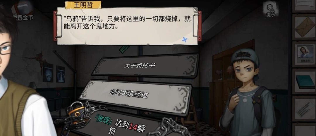 密室逃脱绝境系列9无人医院的王明哲如何对话 王明哲在“无人医院”中与他人如何对话