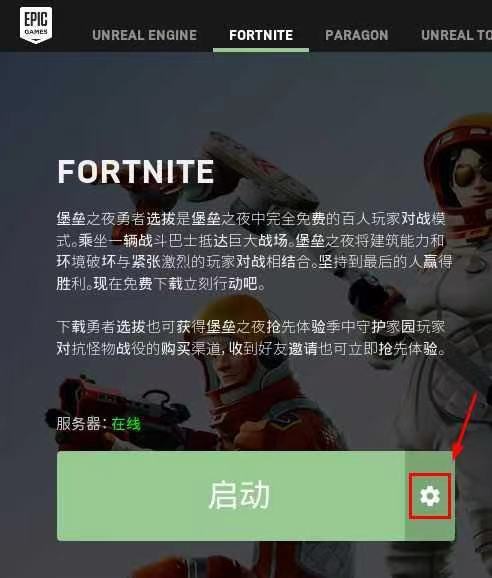 堡垒之夜手游怎么调中文 如何在堡垒之夜手游中设置中文