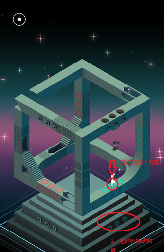 纪念碑谷x关怎么过