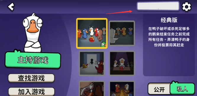 鹅鸭杀为什么打不了中文