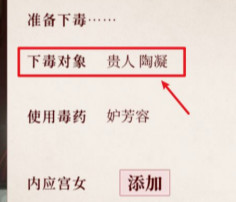 深宫曲怎么增加陶凝倾向 深宫曲陶凝倾向升级为最强侍女