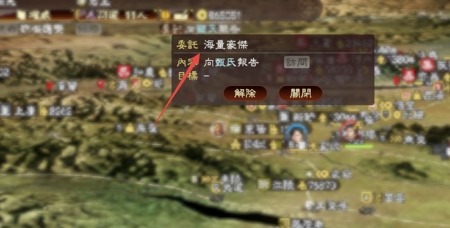 三国志13怎么娶老婆