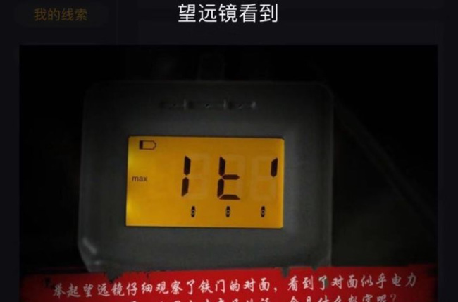 百变大侦探牢房州长密码是多少