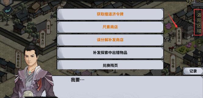 汉家江湖无名道人在哪 汉家江湖手游如何找到无名道人