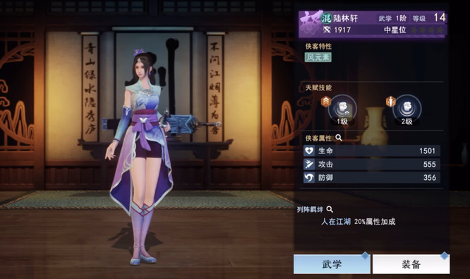 不良人3手游人物强度排行榜是什么样的 不良人3手游人物实力排行榜揭晓