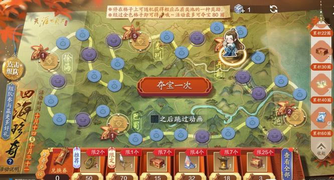 天涯明月刀手游四海珍奇40圈多少钱