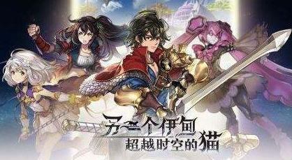 另一个伊甸专武开启条件是什么