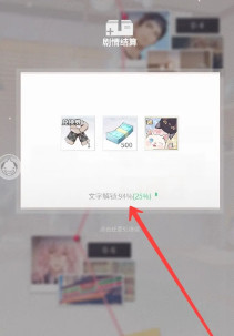筑梦公馆0-5-1支线怎么解锁 筑梦公馆支线解锁攻略