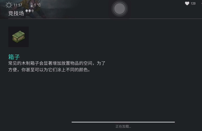 地球末日：生存竞技场在哪里 地球末日生存手游中的生存竞技场在哪里