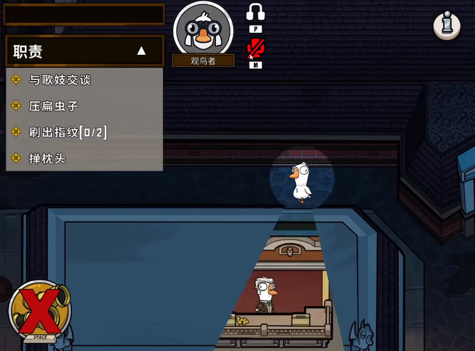 鹅鸭杀的观鸟者怎么用技能 鹅鸭杀之观鸟者技能操作