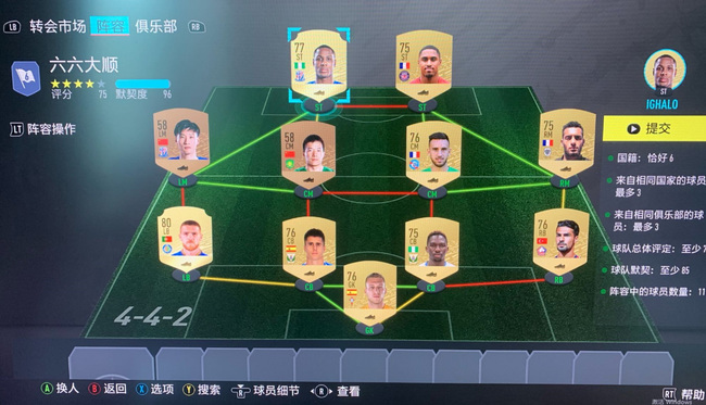 fifa中SBC是什么