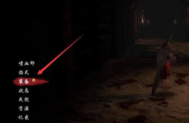 嗜血印dlc怎么使用