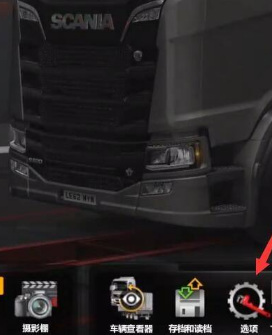 欧洲卡车模拟2限速90怎么解除