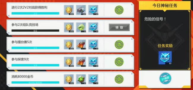 敢达争锋对决神秘人物危险的信号怎么做 敢达争锋对决曝神秘人物危险信号