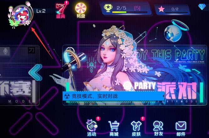 不休的音符设置在哪