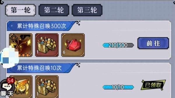 魔镜300抽活动怎么玩