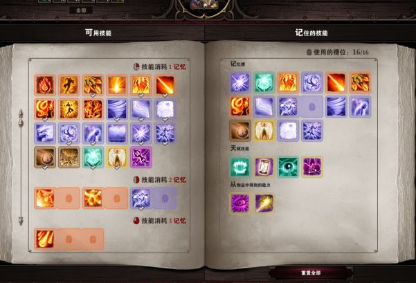 神界：原罪 2灵视怎么开 神界原罪2如何使用灵视能力