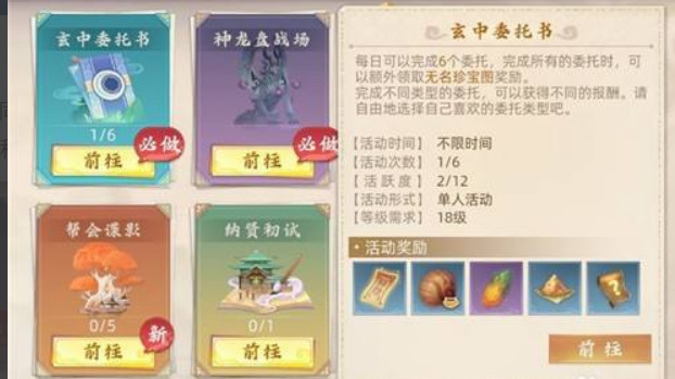 玄中记委托书颜色 经验方面有差别吗