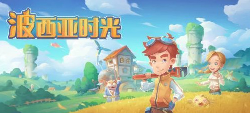 波西亚时光铁锭怎么做