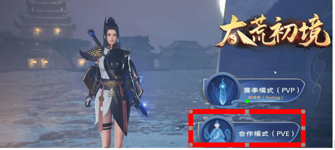 太荒初境强化骨在哪