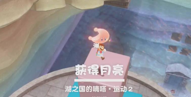 超级马里奥：奥德赛稻草人月亮怎么收集 超级马里奥奥德赛稻草人月亮收集攻略