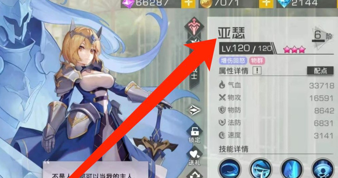 双生幻想必练角色是谁 双生幻想手游中的必练角色是谁