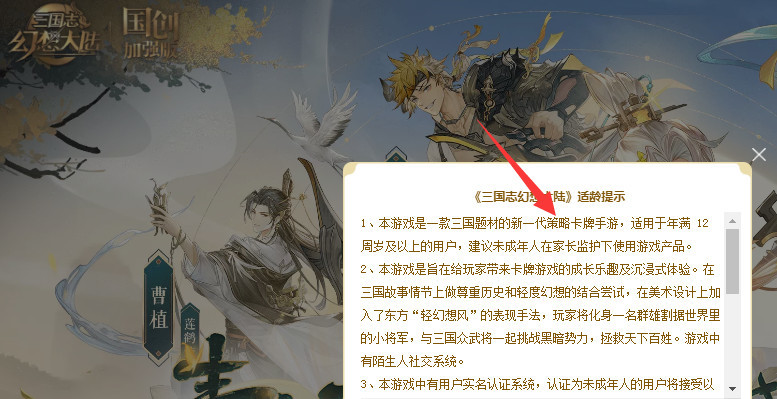 三国志幻想大陆是cag游戏吗