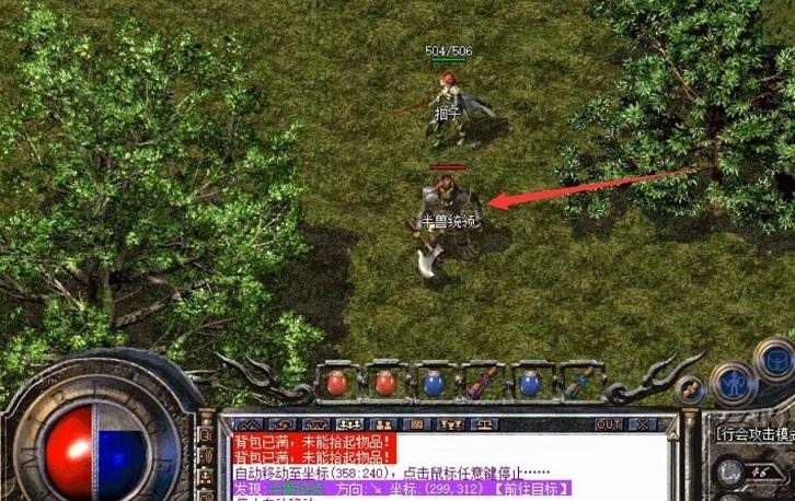 传奇半兽统领在哪里刷