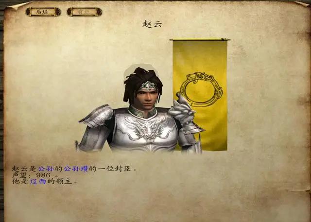 骑马与砍杀无双三国武将是我的领主吗