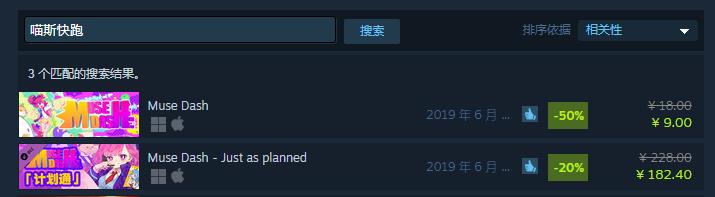 喵斯快跑过年打几折