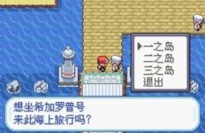 宝可梦火红如何进入二周目 宝可梦火红的二周目进入方法及攻略