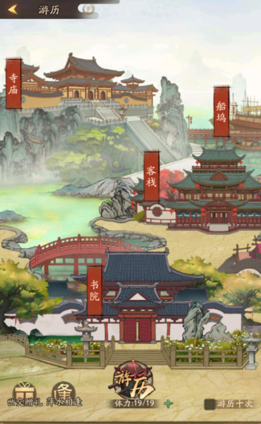 叫我大掌柜怎么玩 我玩叫我大掌柜手游的方法