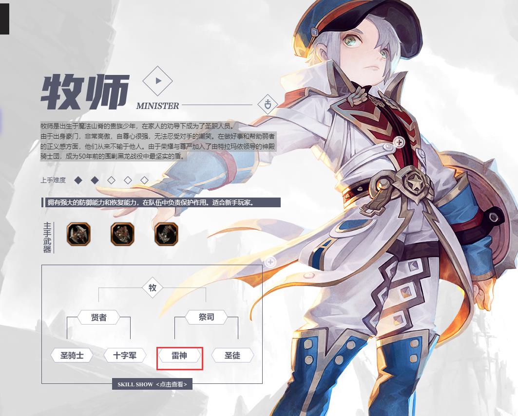 龙之谷雷神和时空那个简单