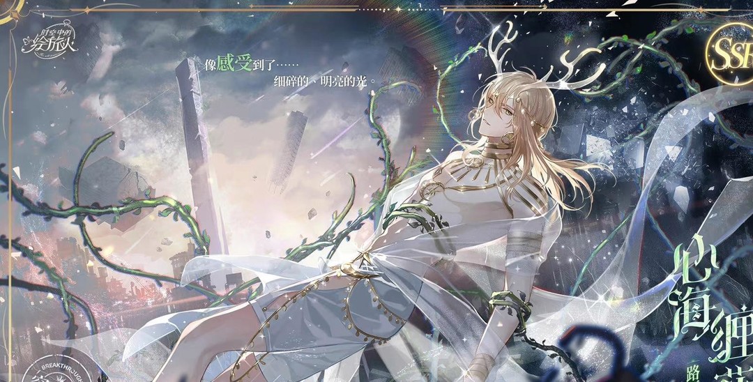 时空中的绘旅人遗落的血脉是常驻剧情吗