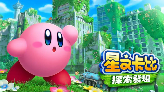 星之卡比：探索发现怎么开双人