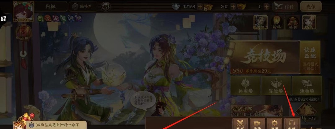 三国杀手游ios和安卓能一起玩吗 三国杀手游ios和安卓同服联机玩