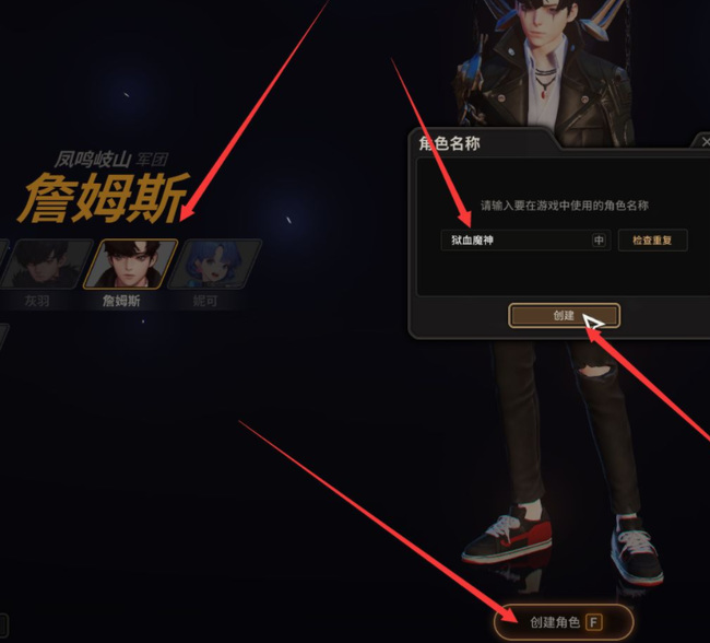 超激斗梦境转职错了怎么办 超激斗梦境转职错误应对策略