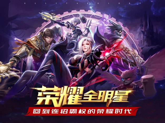 荣耀全明星龙影怎么打