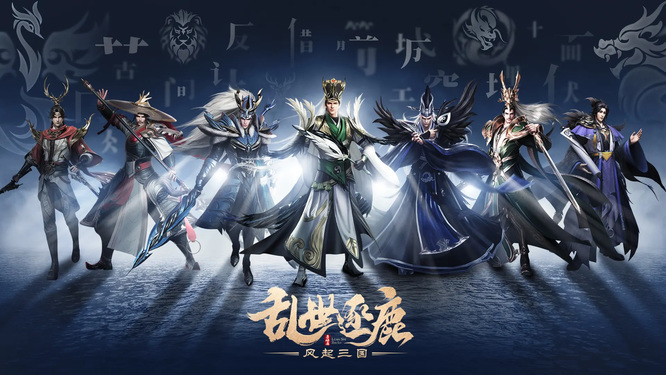 乱世逐鹿主要培养哪些武将