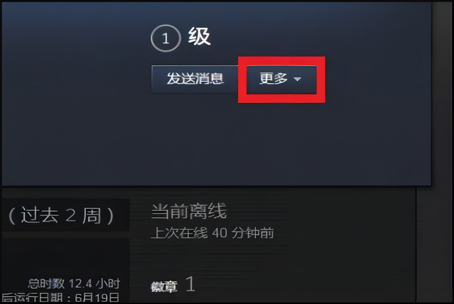 战争雷霆怎么邀请steam好友 战争雷霆如何在Steam上邀请好友