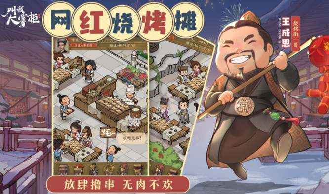 叫我大掌柜盐场争霸怎么玩