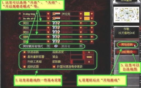 红色警戒怎么联机 命令与征服红色警戒的联机方法